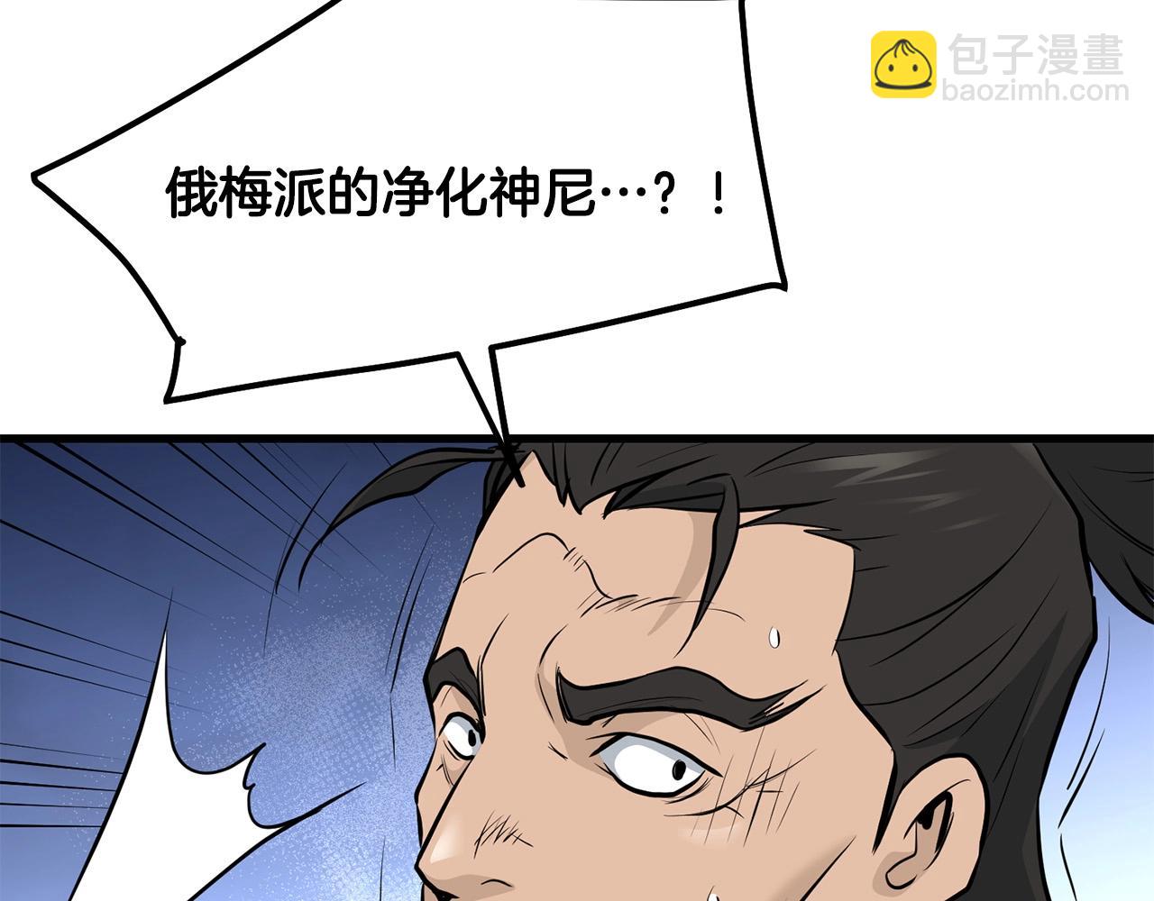 第74话 暴躁老婆子121
