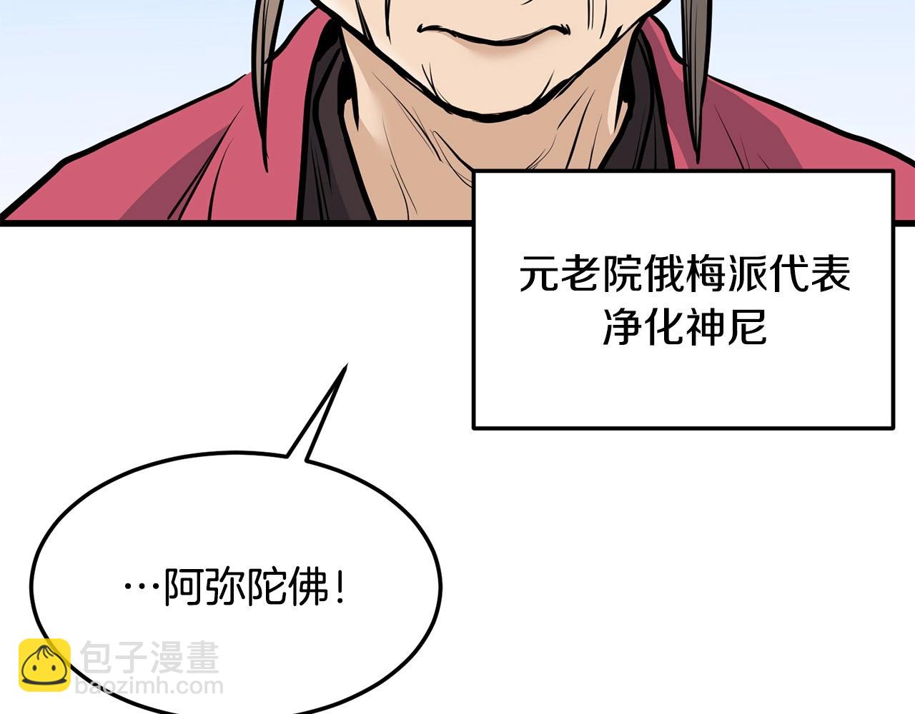第74话 暴躁老婆子132