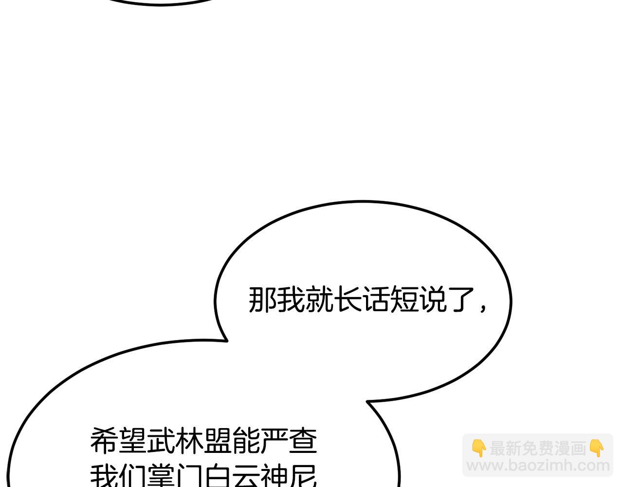第74话 暴躁老婆子133