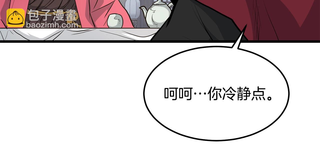 第74话 暴躁老婆子137