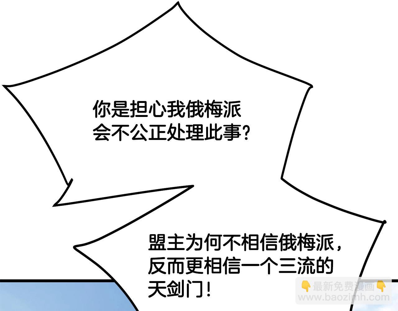 第74话 暴躁老婆子144