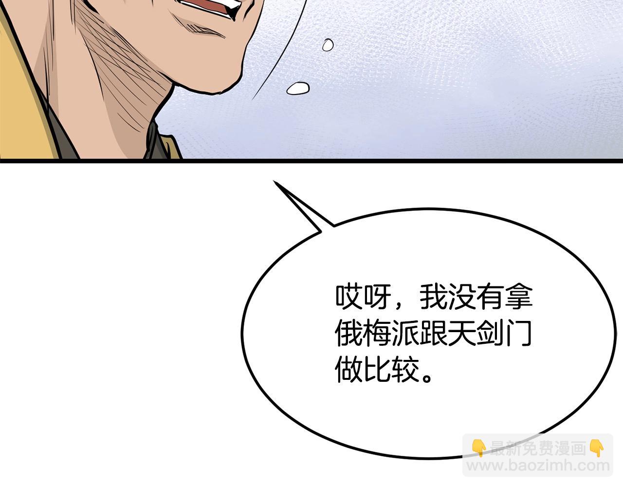第74话 暴躁老婆子147