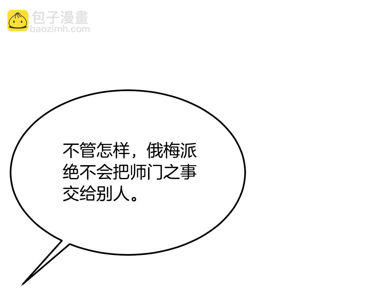 第74话 暴躁老婆子148