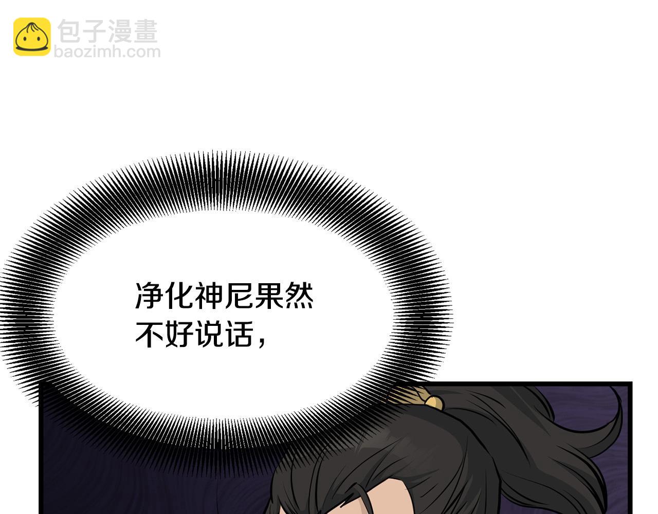 第74话 暴躁老婆子152