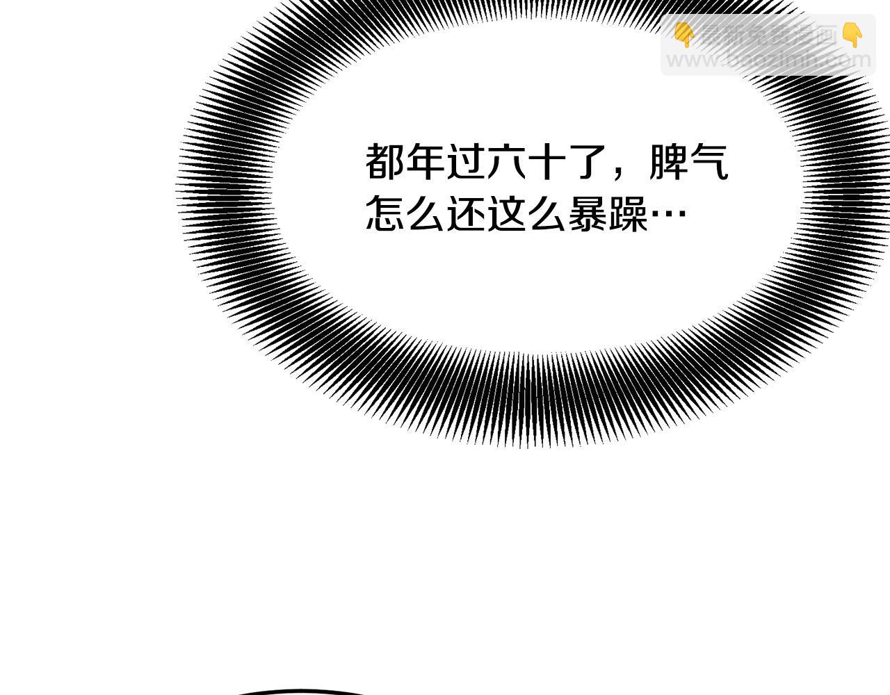 第74话 暴躁老婆子154