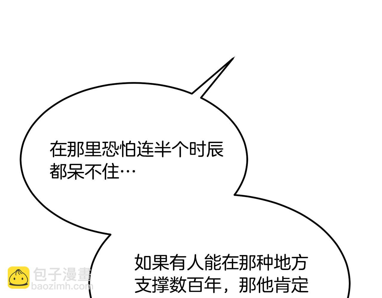 第74话 暴躁老婆子40