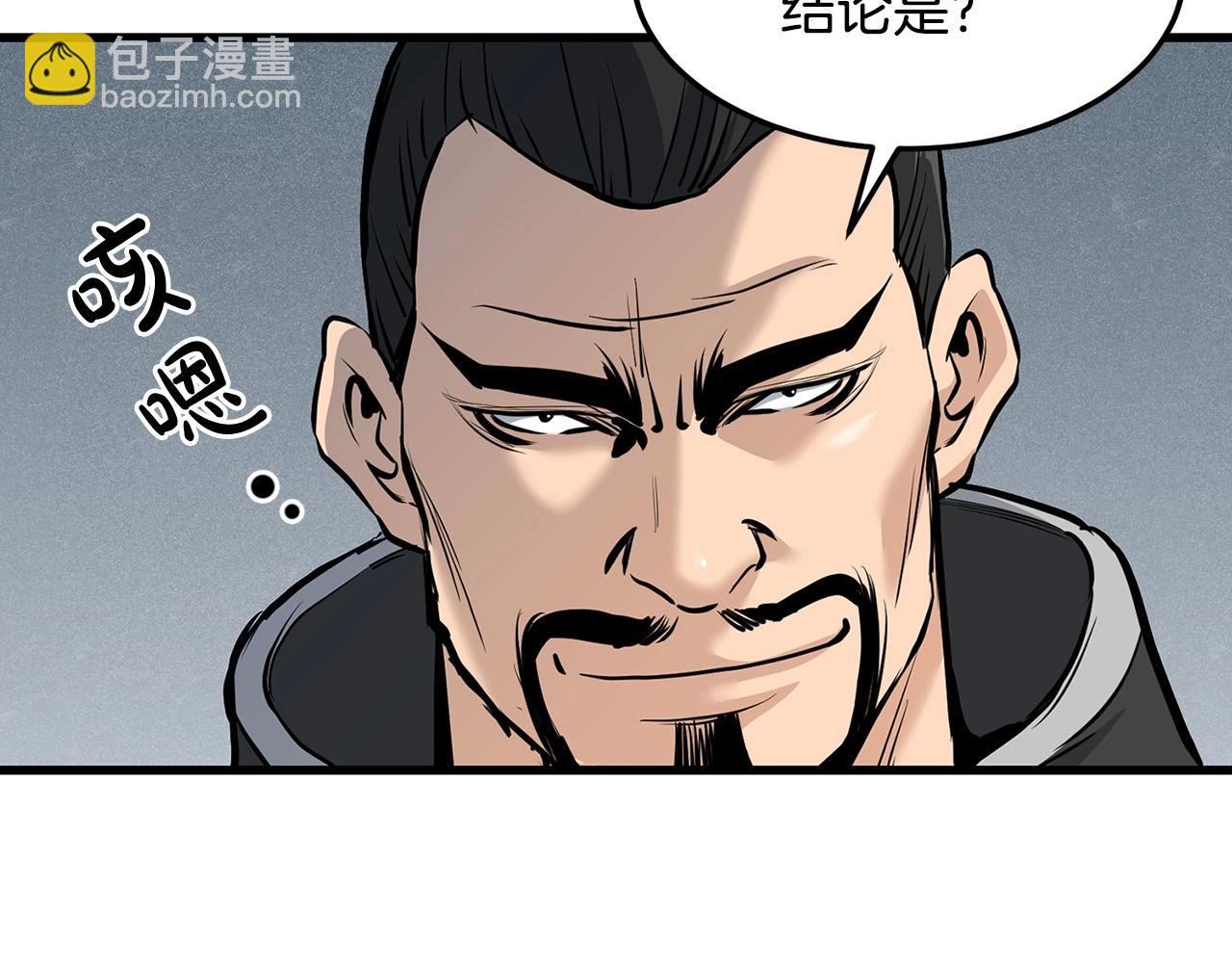 第74话 暴躁老婆子42