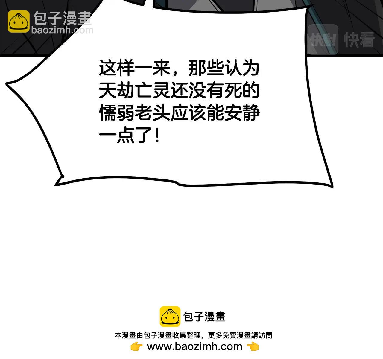 第74话 暴躁老婆子53