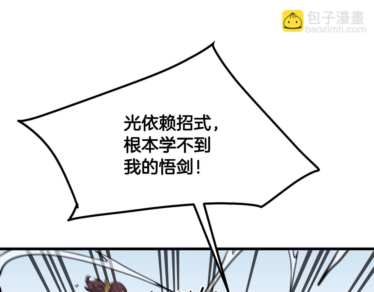 第74话 暴躁老婆子75
