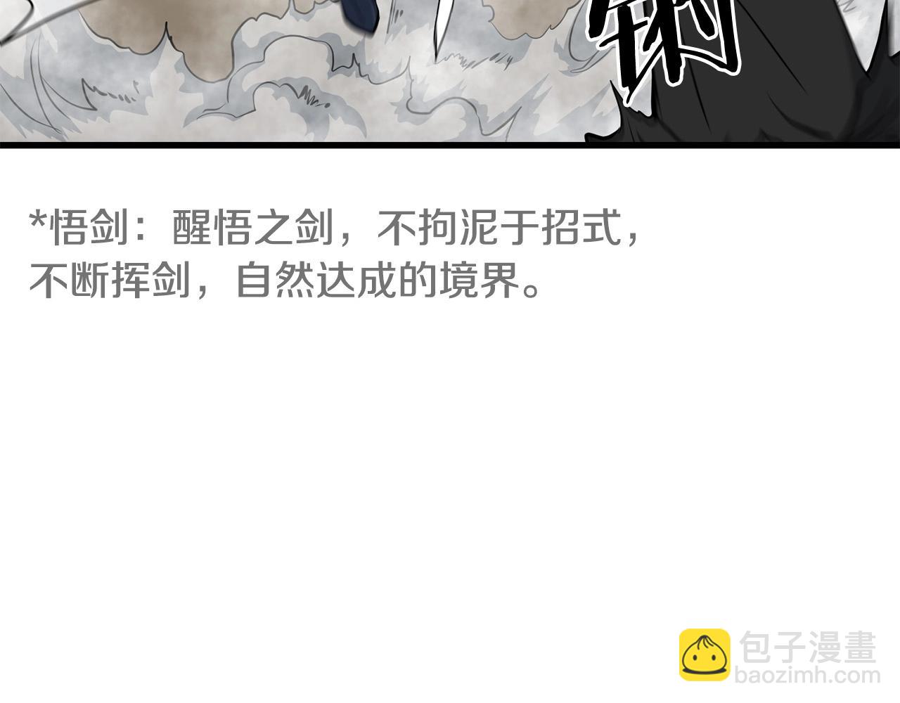 第74话 暴躁老婆子77