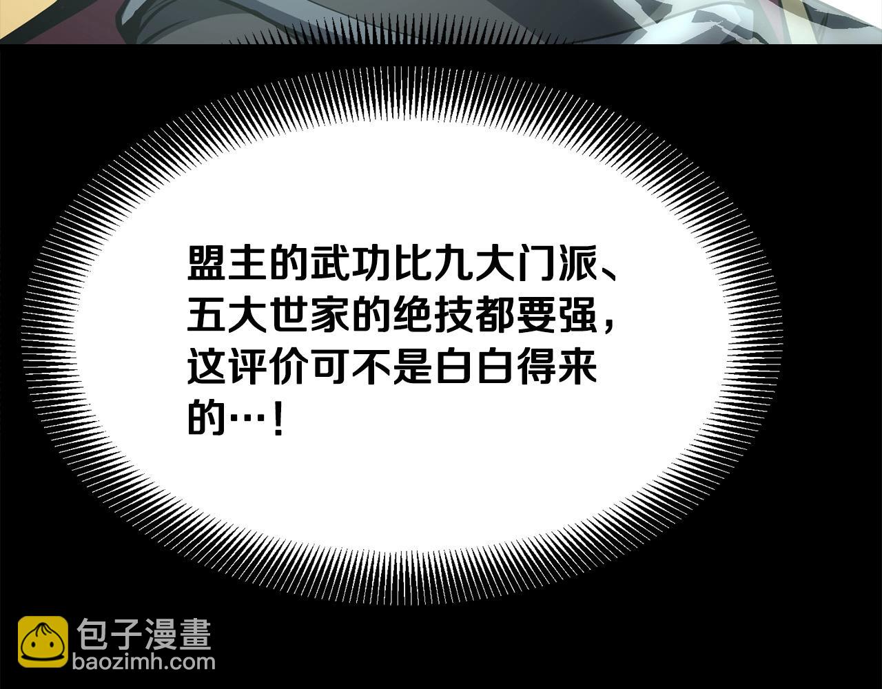 第74话 暴躁老婆子95
