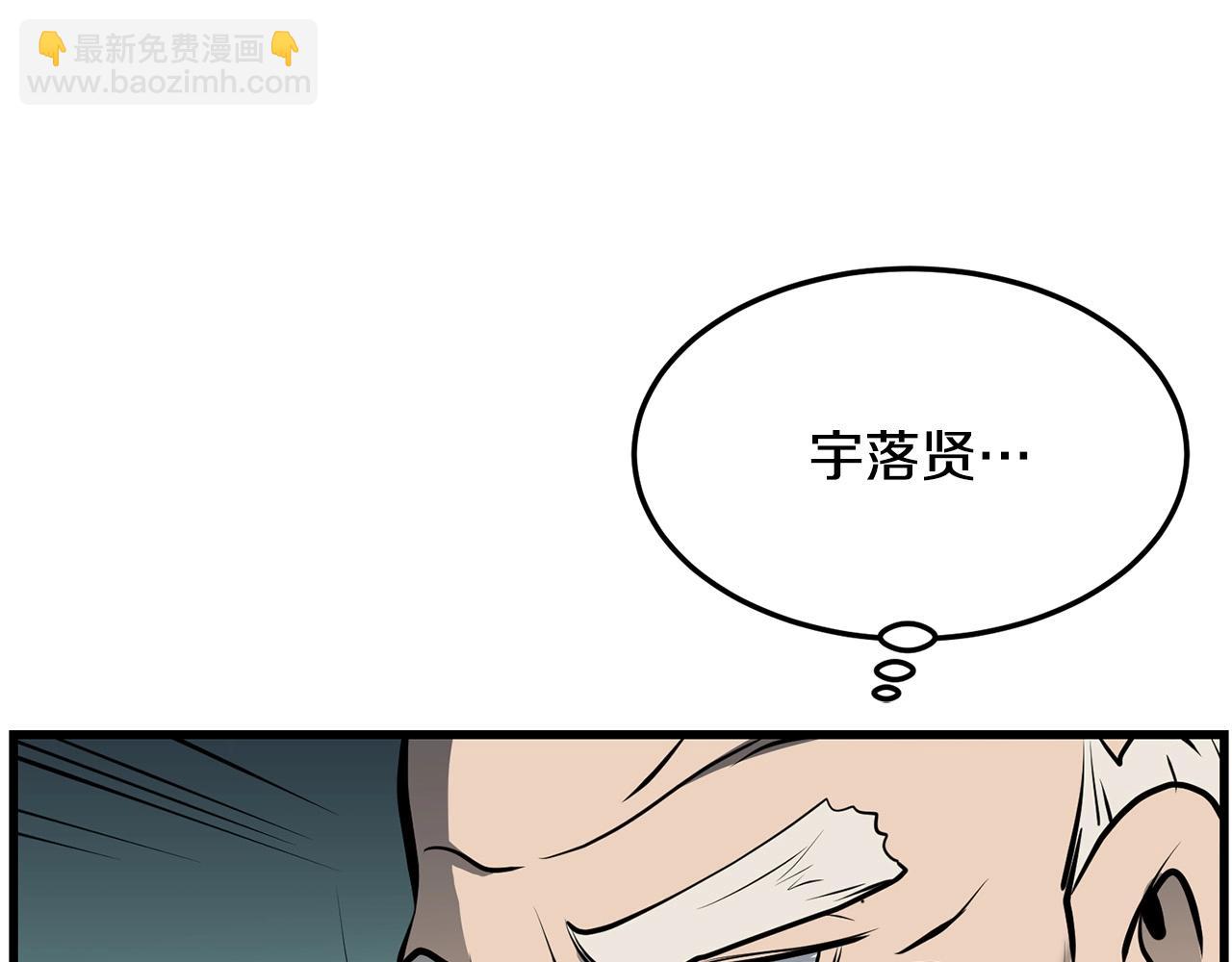 第75话 解散百精会101