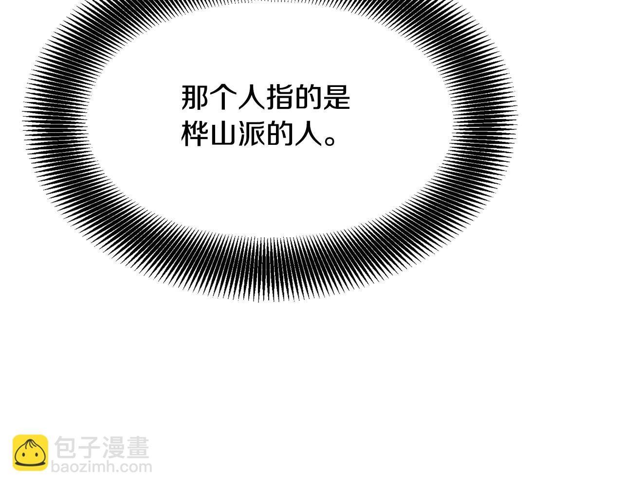 第75话 解散百精会110