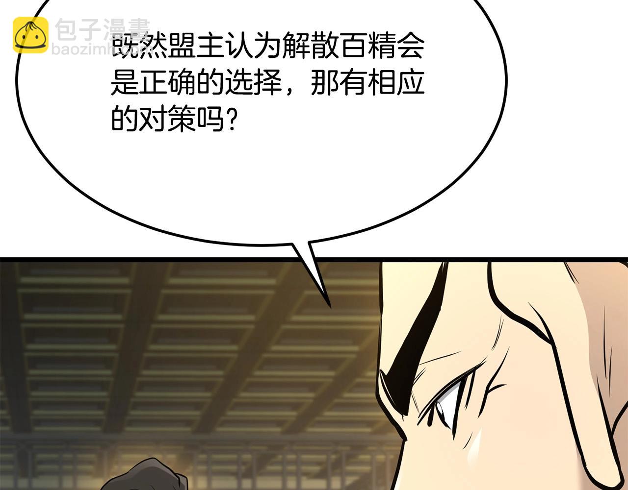 第75话 解散百精会138
