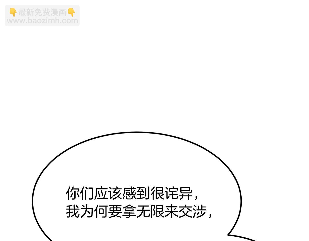 第75话 解散百精会163