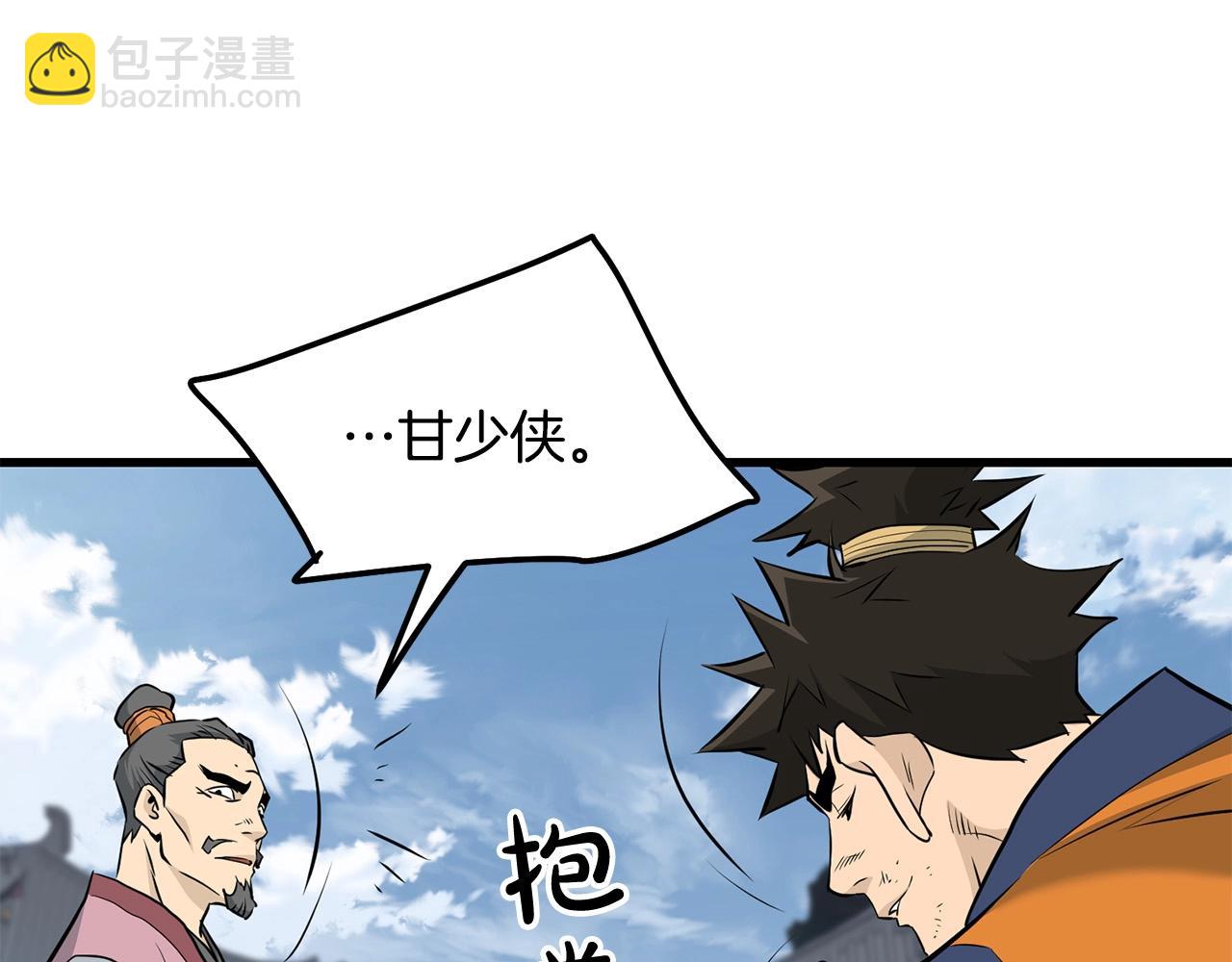 第79话 静待110