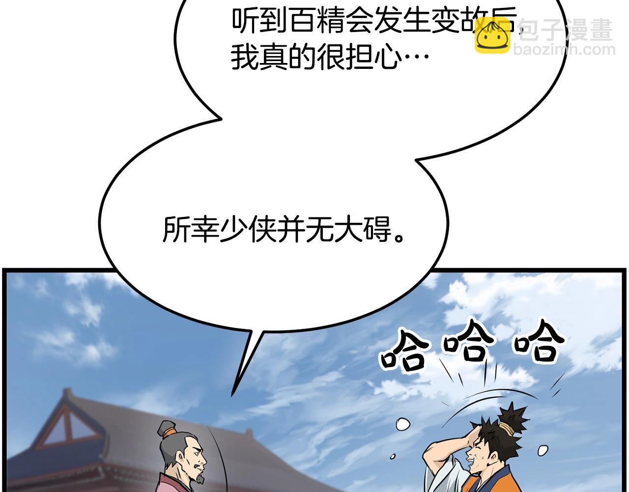 第79话 静待112