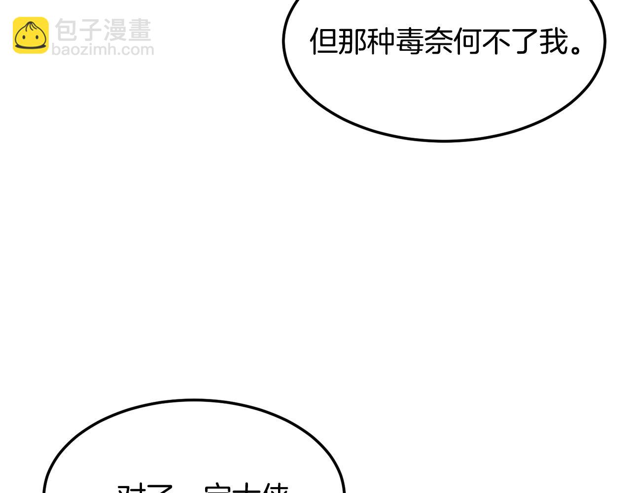 第79话 静待114
