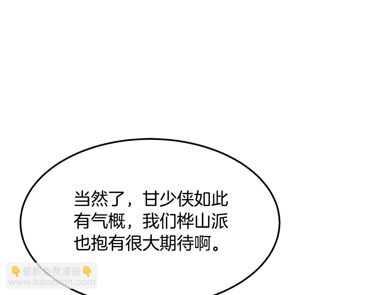 第79话 静待120