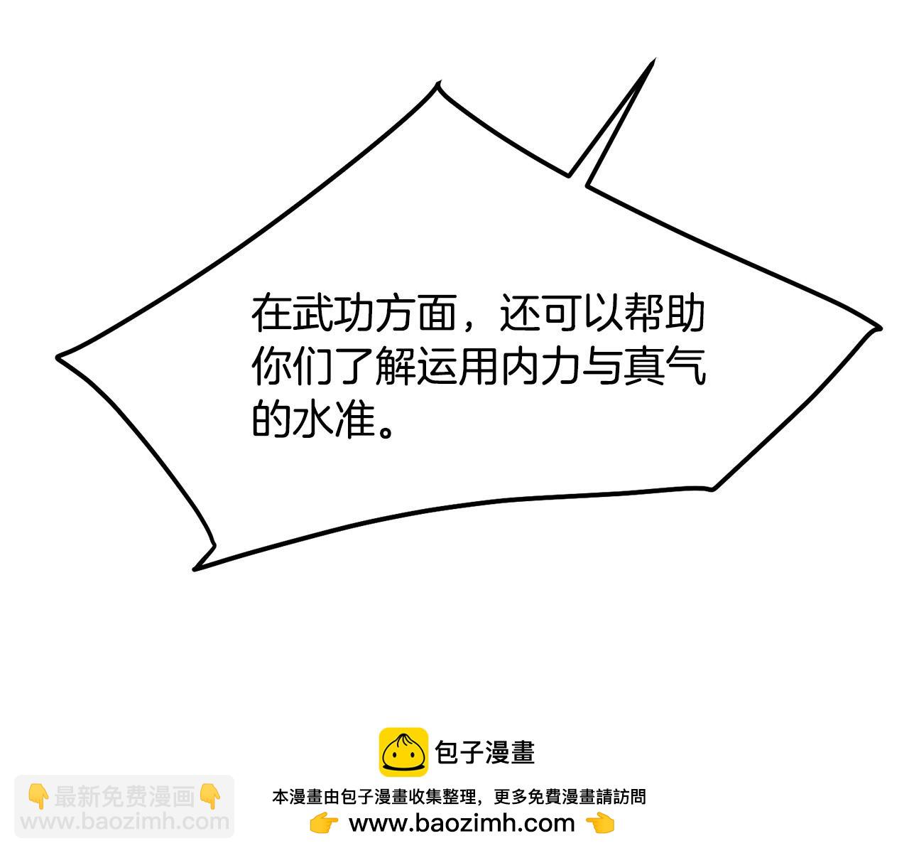 第79话 静待161
