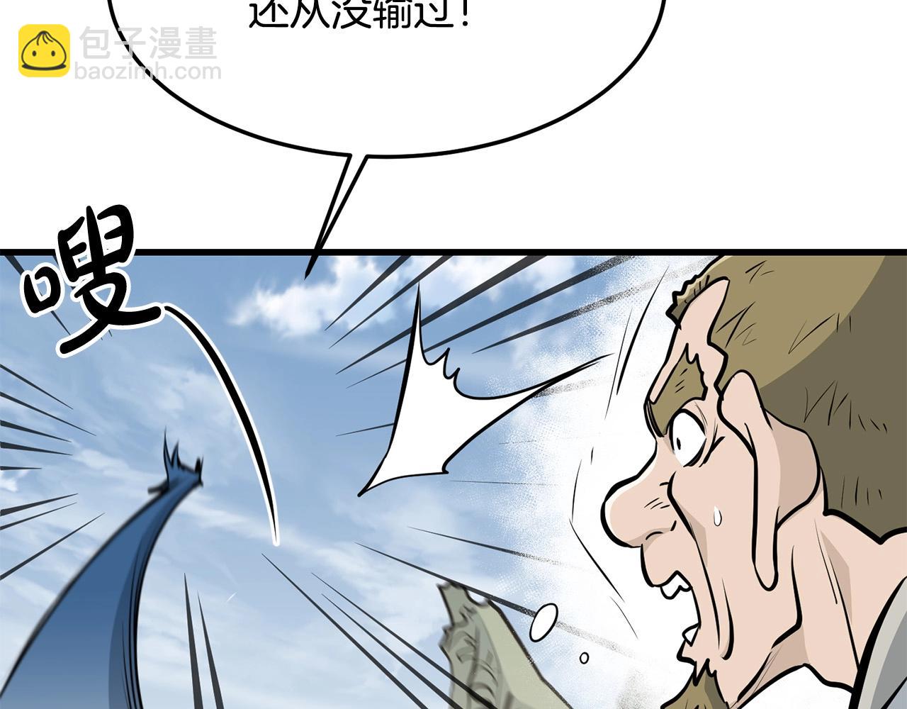 第79话 静待180