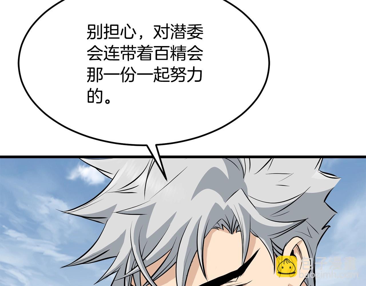 第79话 静待48