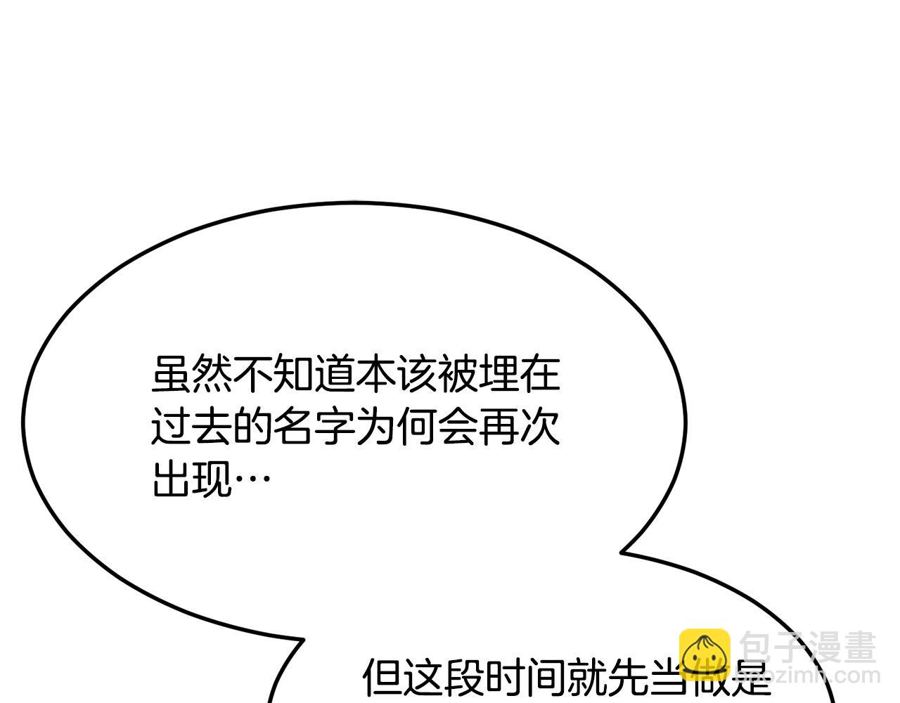 第79话 静待70