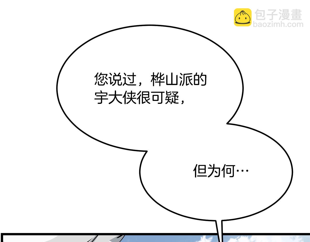 第79话 静待76