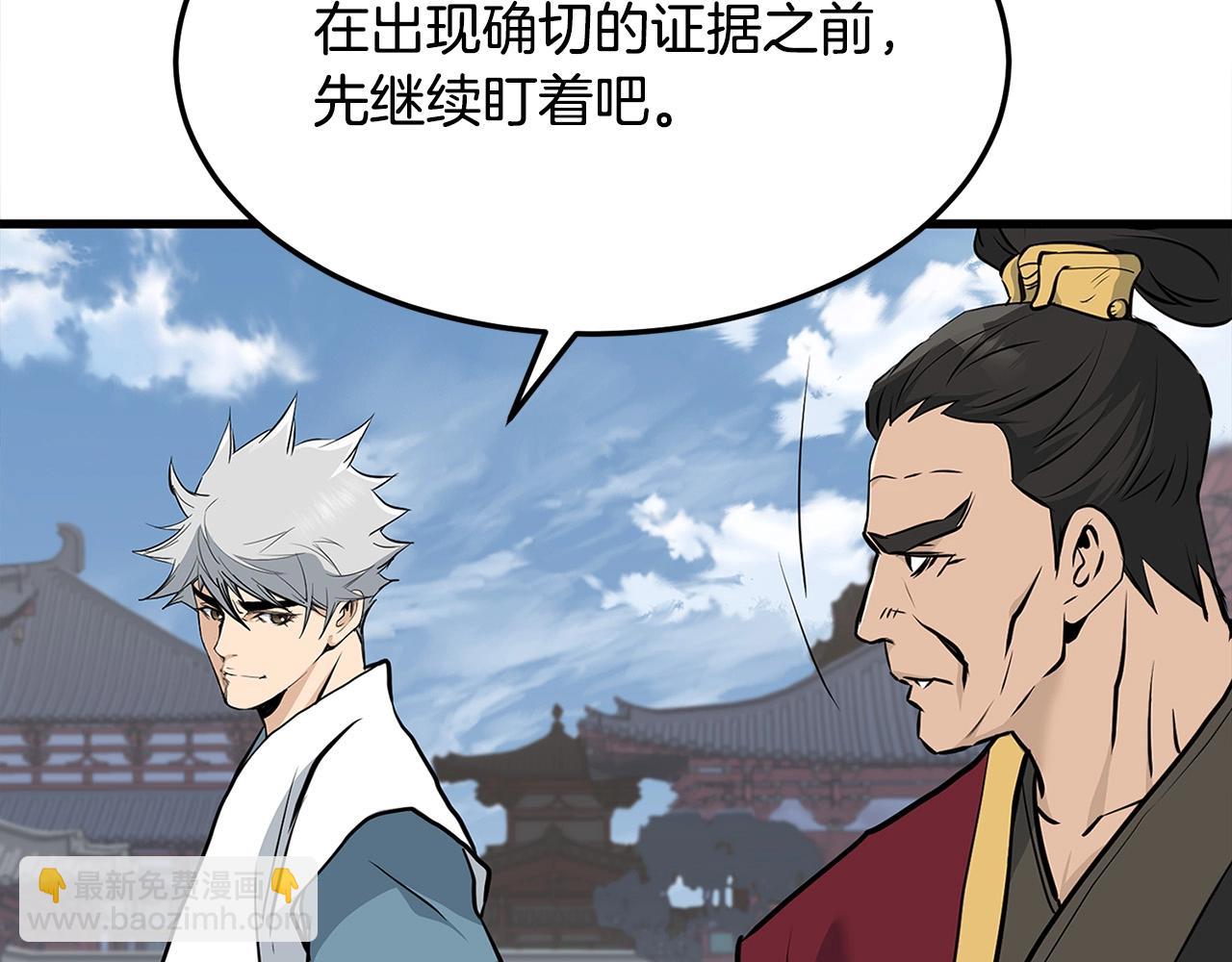 第79话 静待85