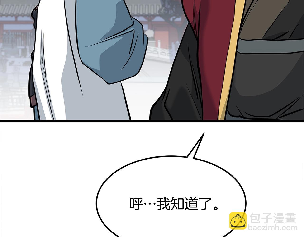 第79话 静待86