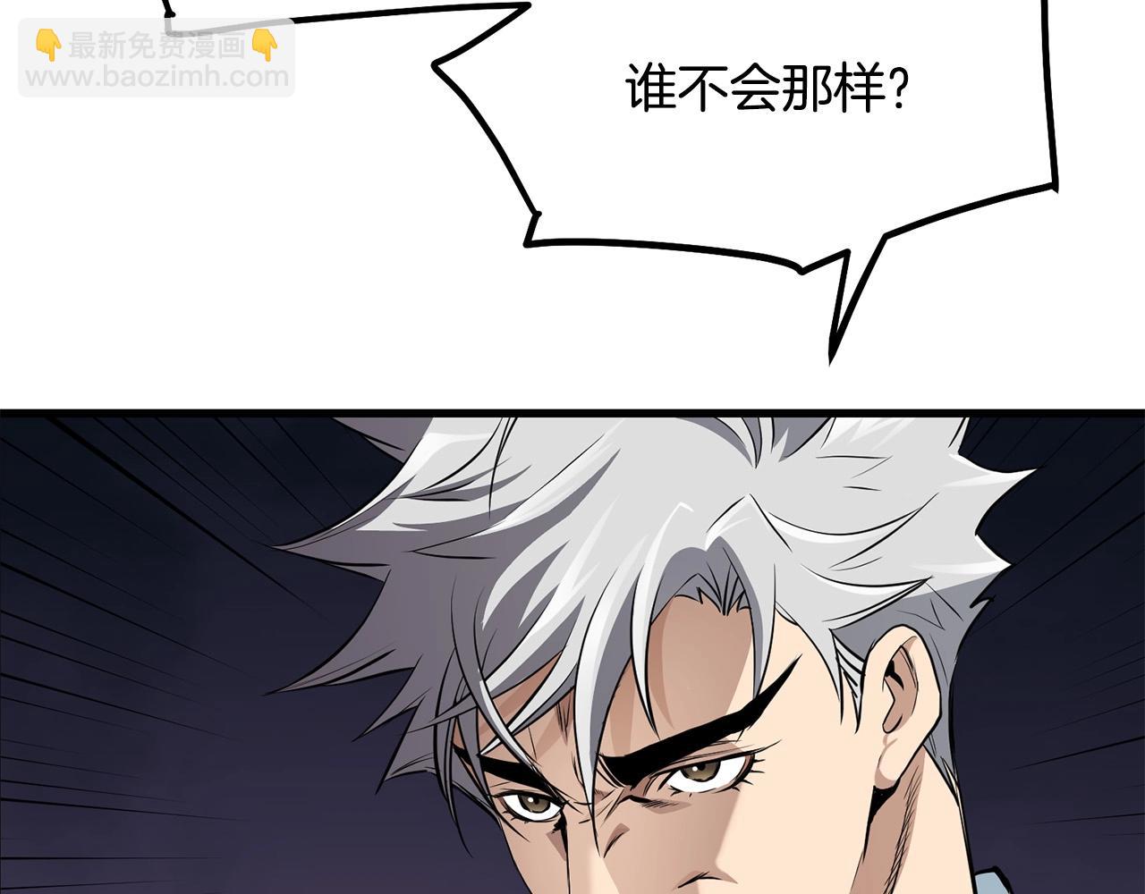 第82话 奇怪的情报108