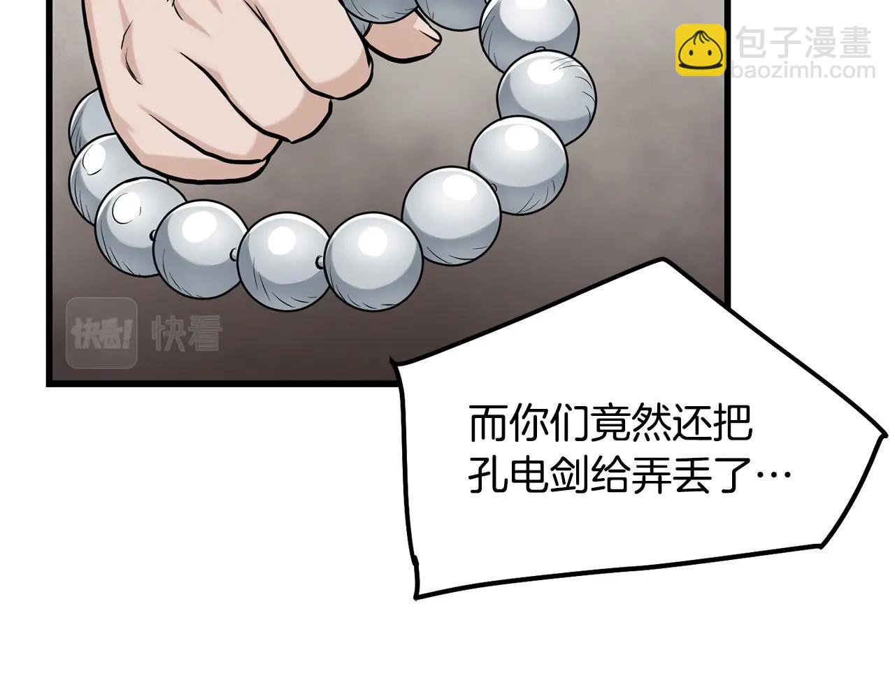 第82话 奇怪的情报111