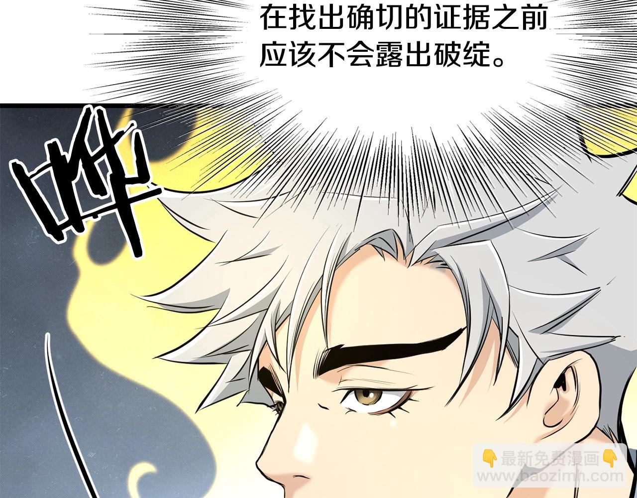 第82话 奇怪的情报129
