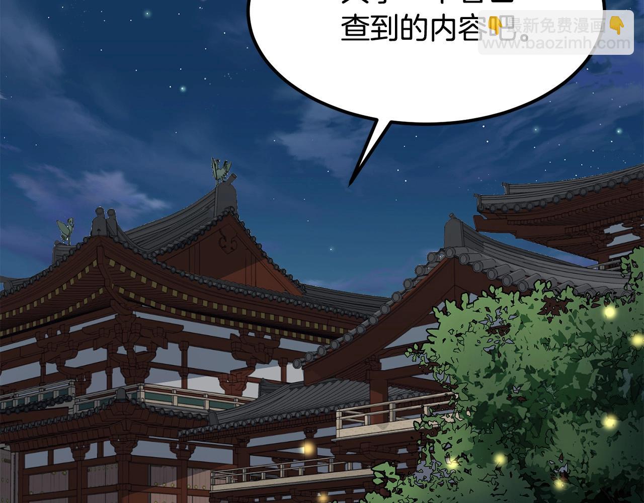 第82话 奇怪的情报147