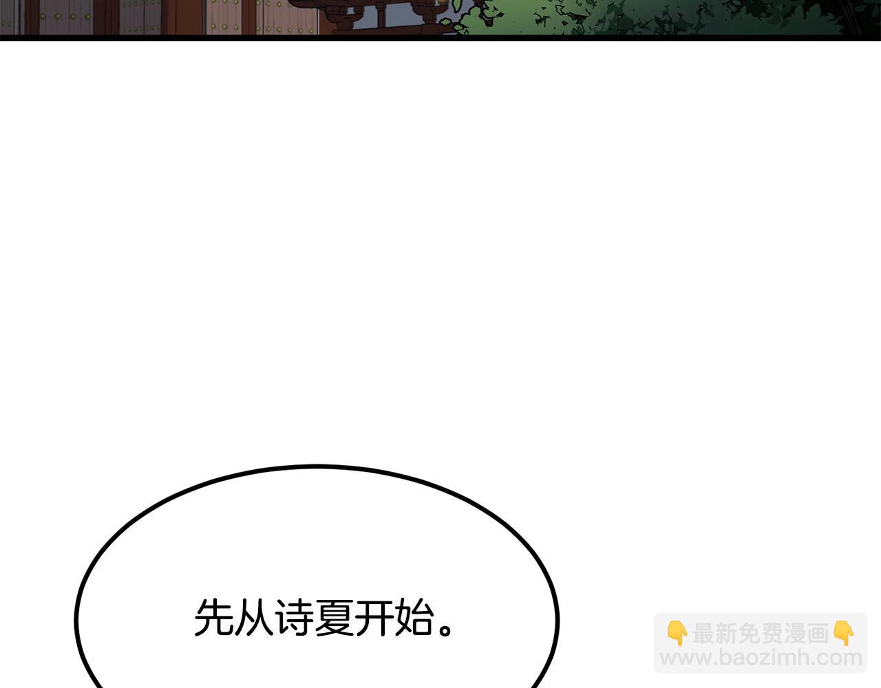 第82话 奇怪的情报148