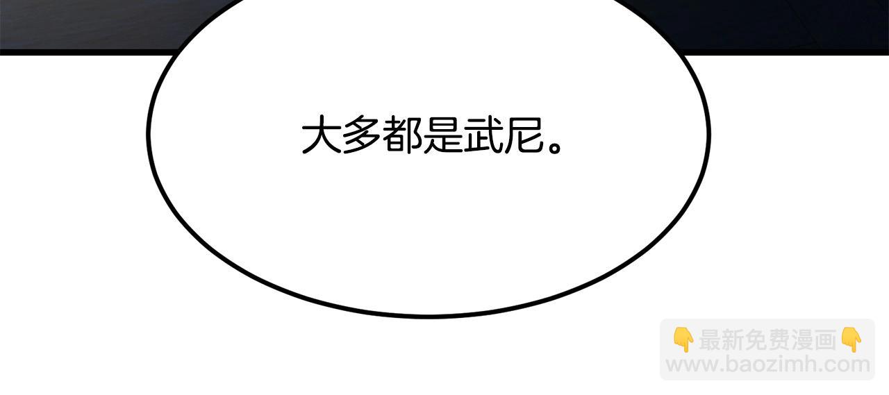 第82话 奇怪的情报153