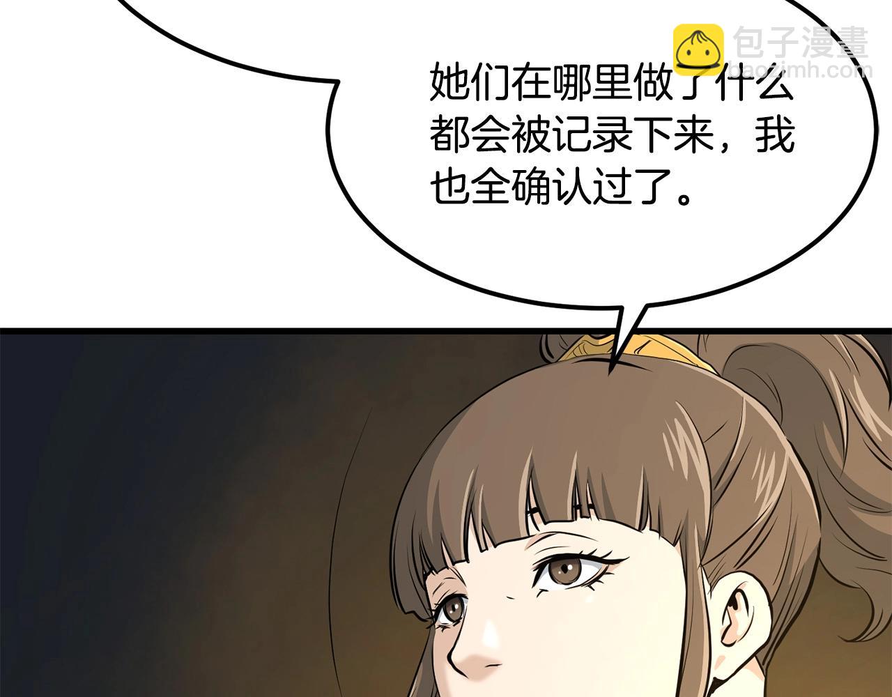 第82话 奇怪的情报159