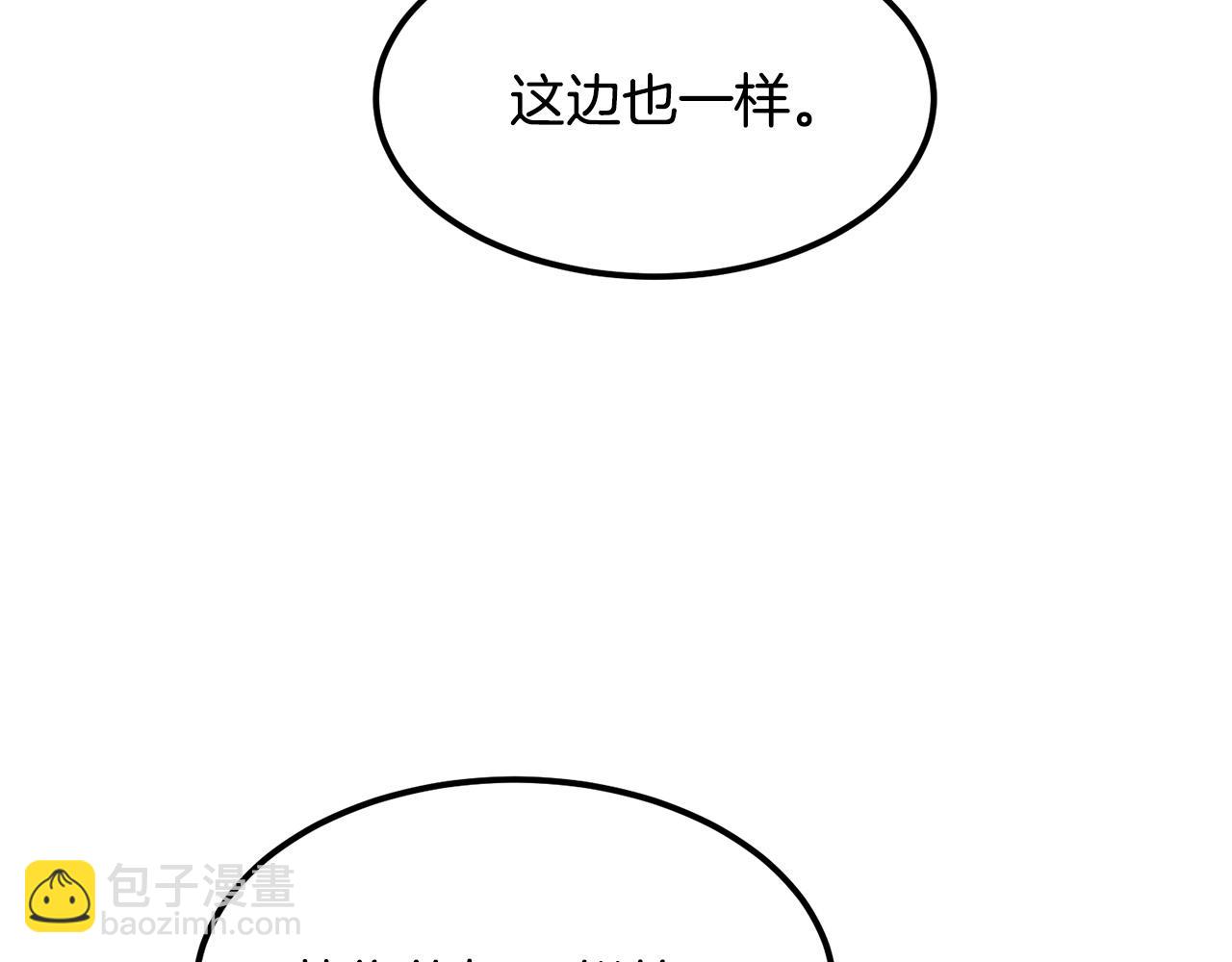 第82话 奇怪的情报16