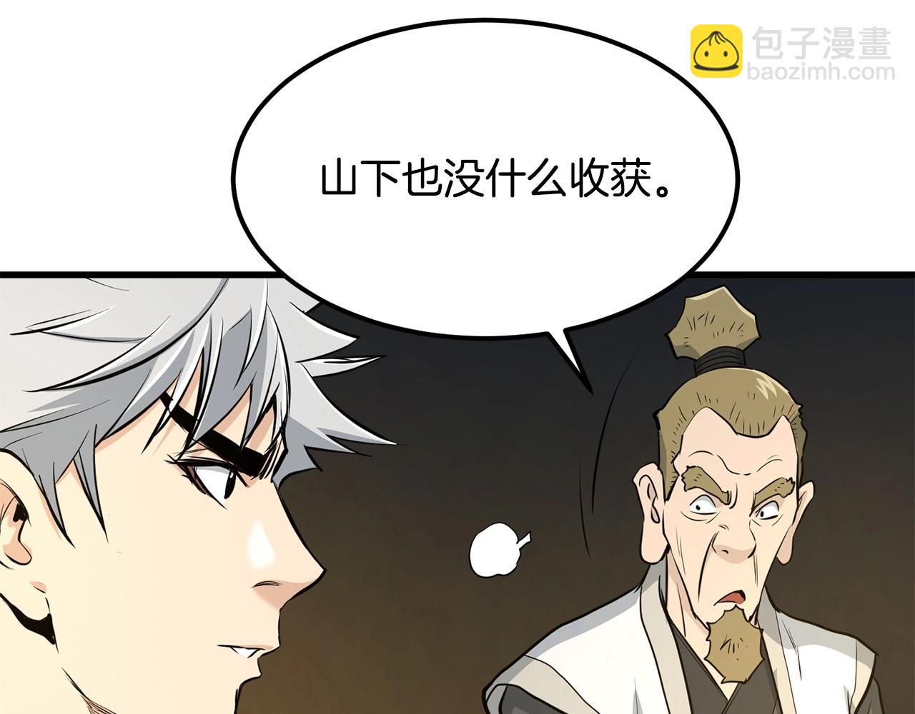 第82话 奇怪的情报162