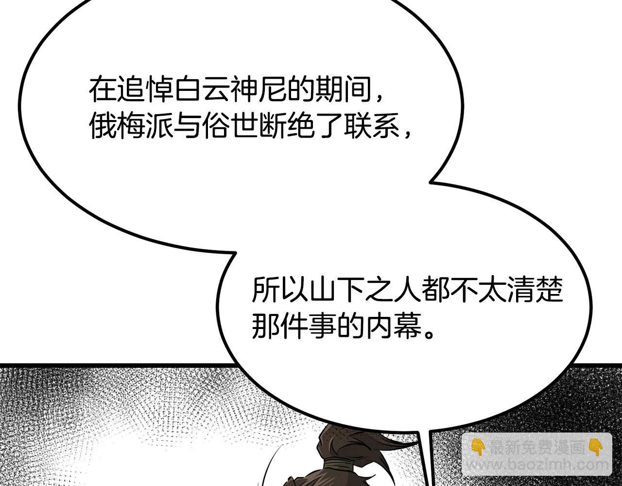 第82话 奇怪的情报164