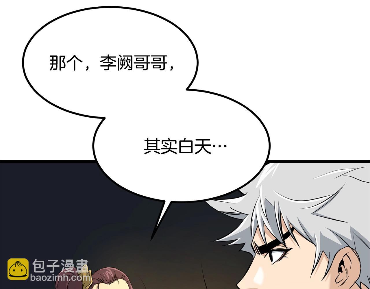 第82话 奇怪的情报169