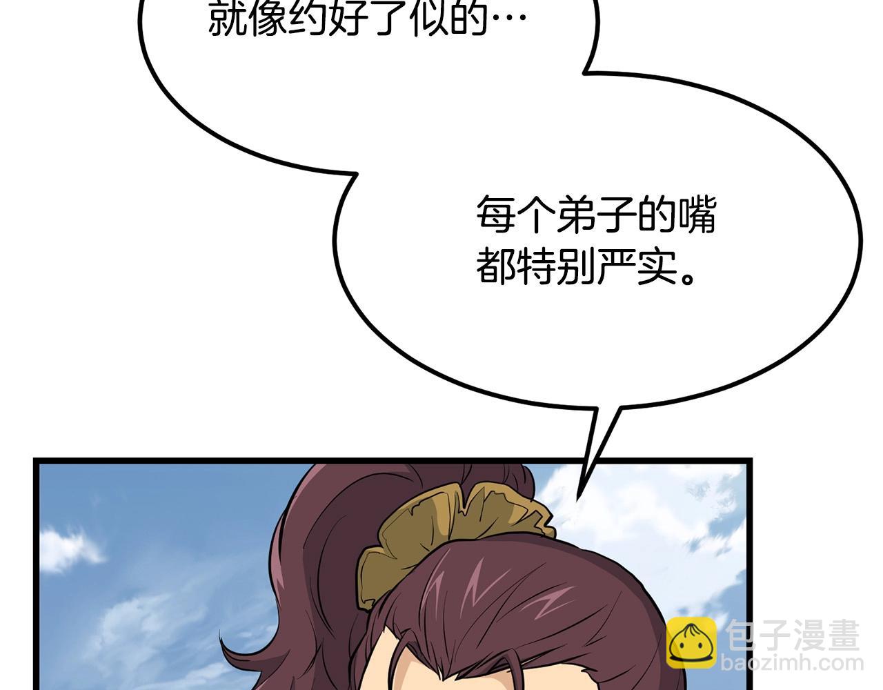 第82话 奇怪的情报17