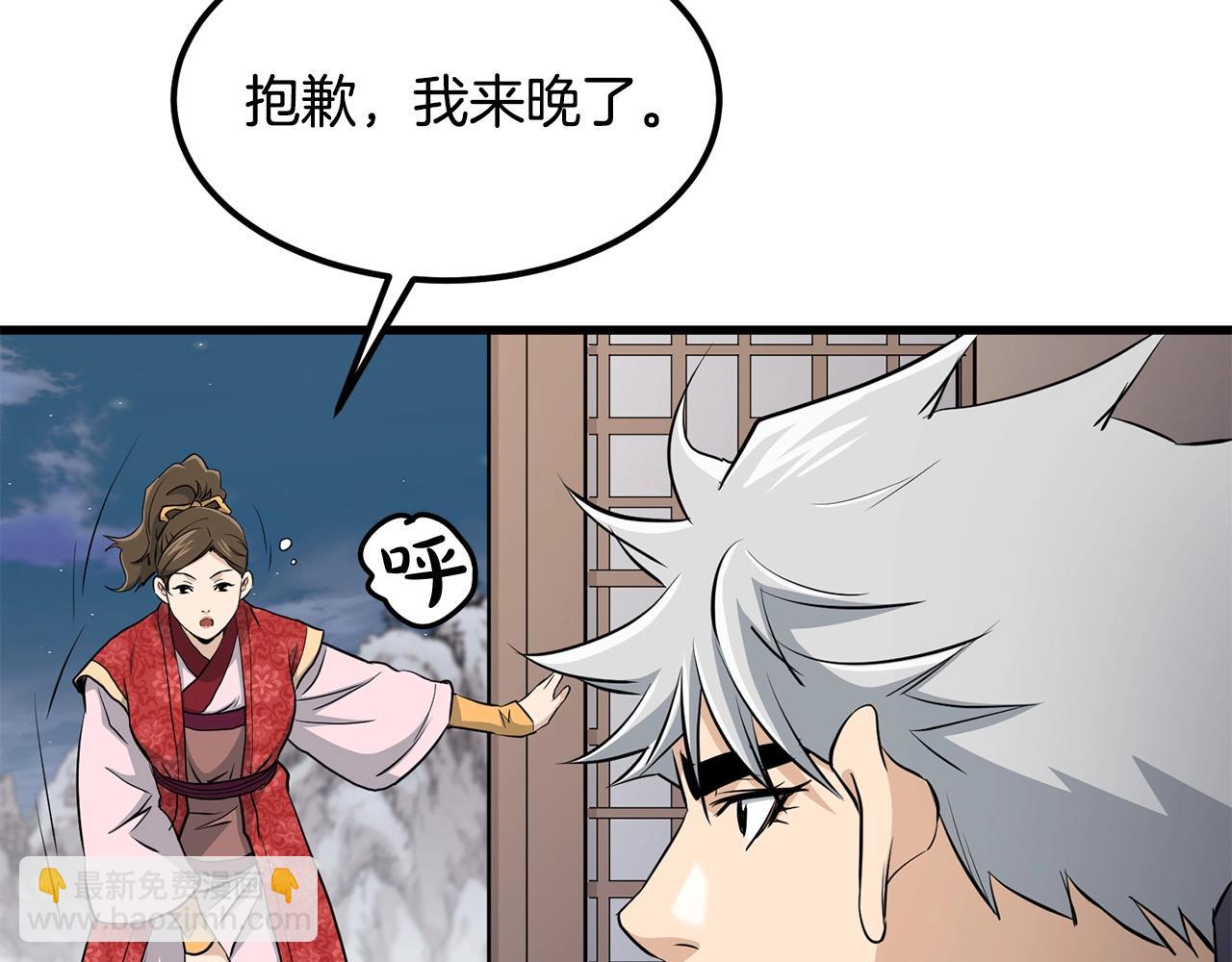 第82话 奇怪的情报174