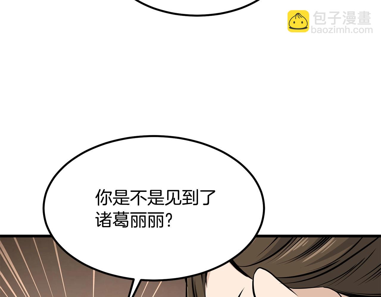 第82话 奇怪的情报176