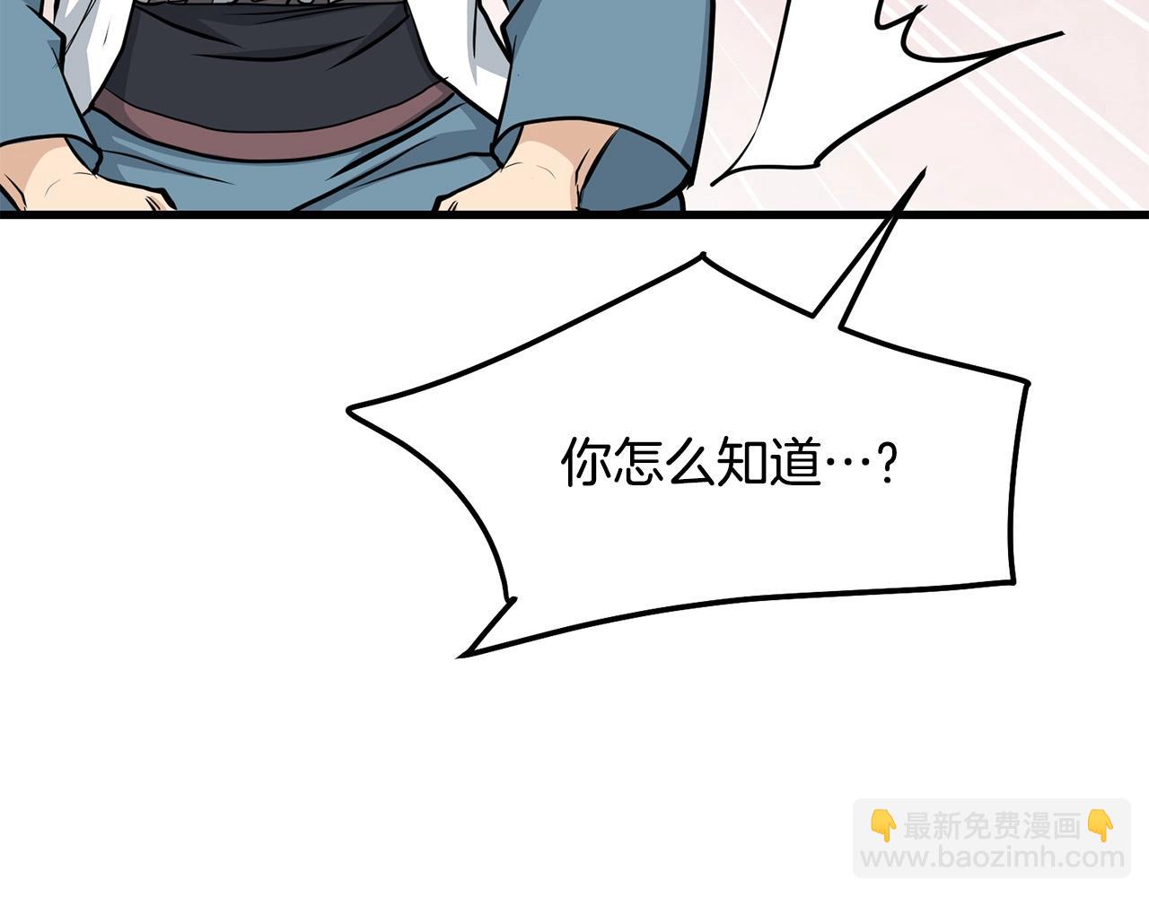 第82话 奇怪的情报178