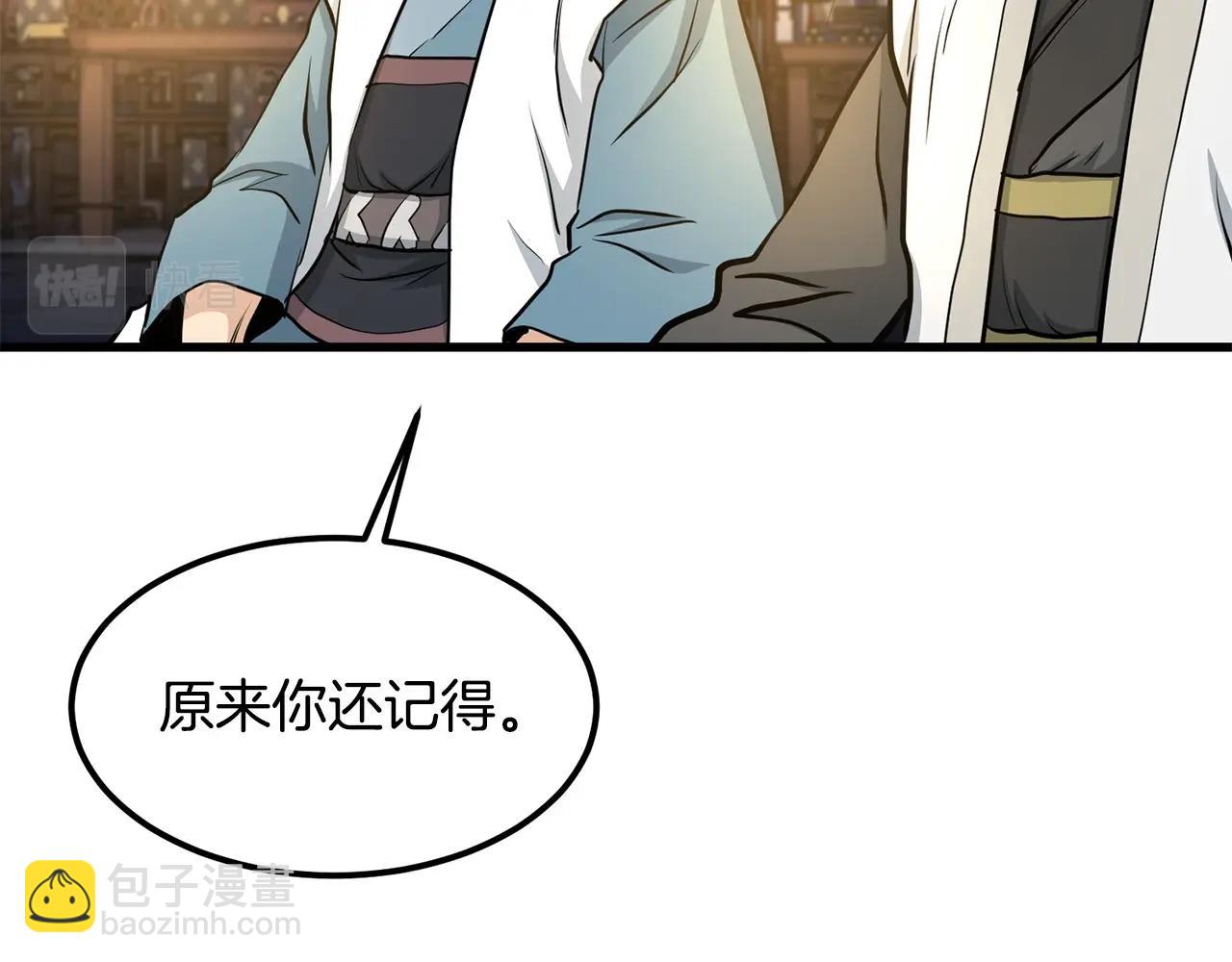 第82话 奇怪的情报180