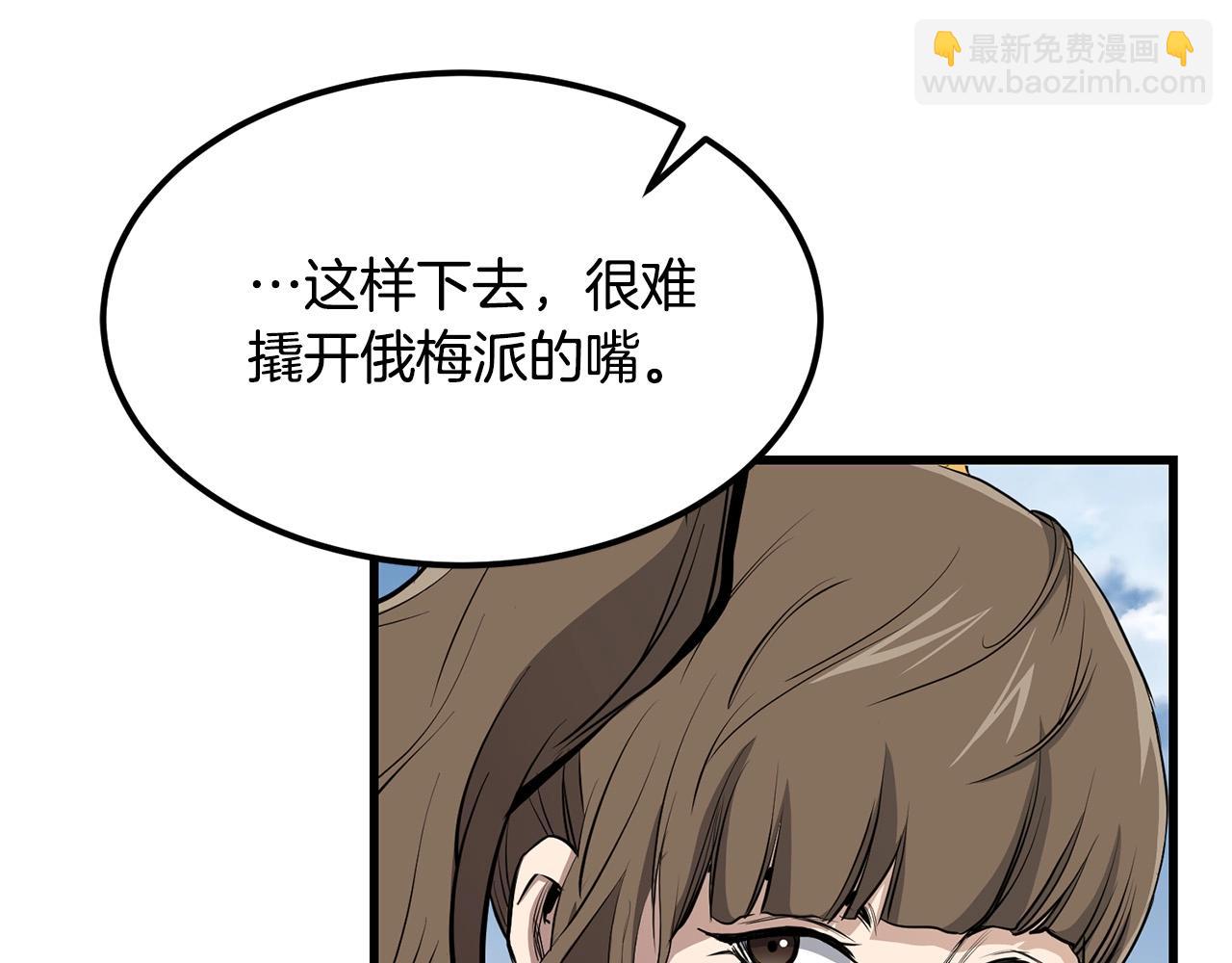 第82话 奇怪的情报19