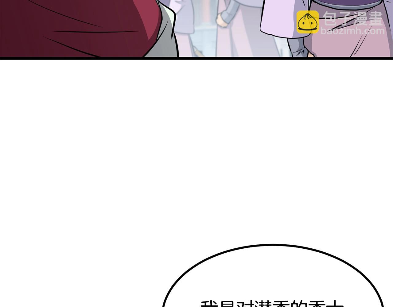 第82话 奇怪的情报2