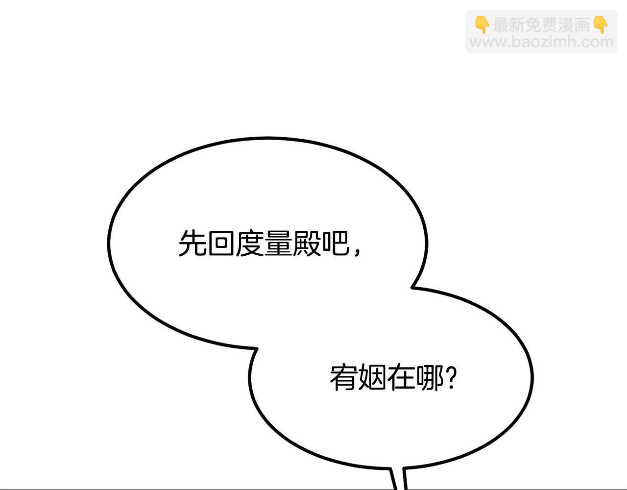 第82话 奇怪的情报21