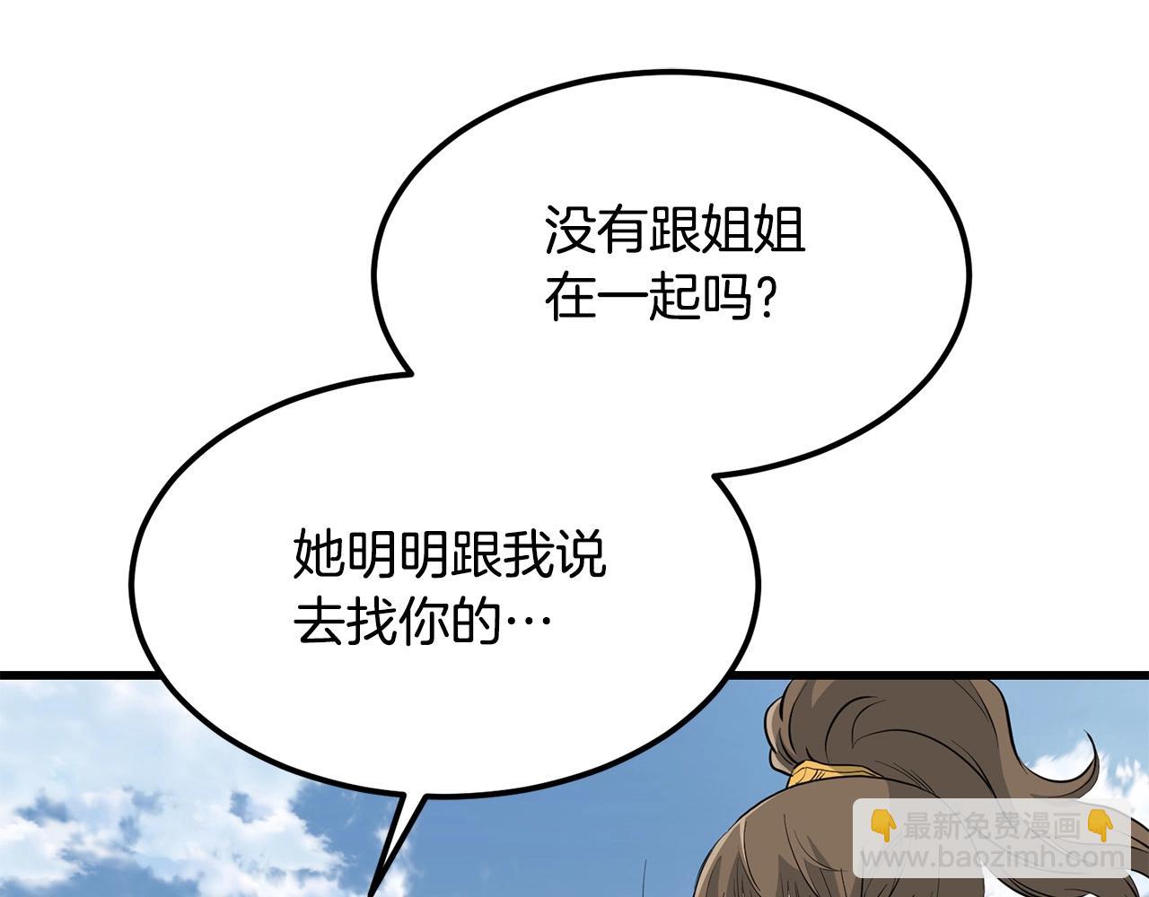 第82话 奇怪的情报24